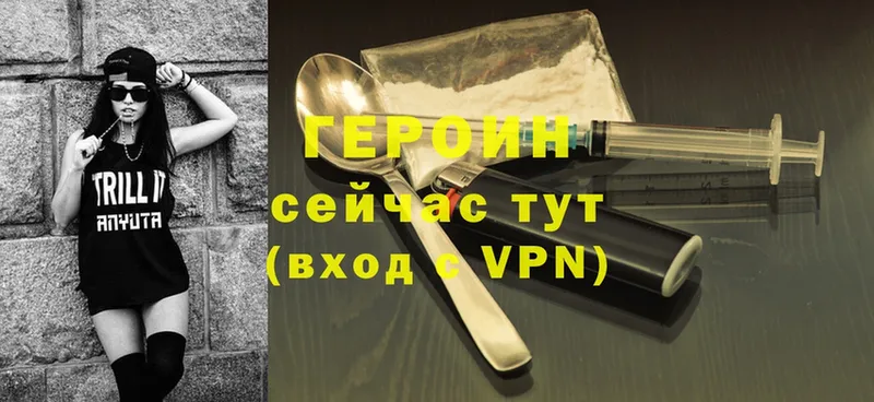 наркотики  Микунь  ГЕРОИН Heroin 